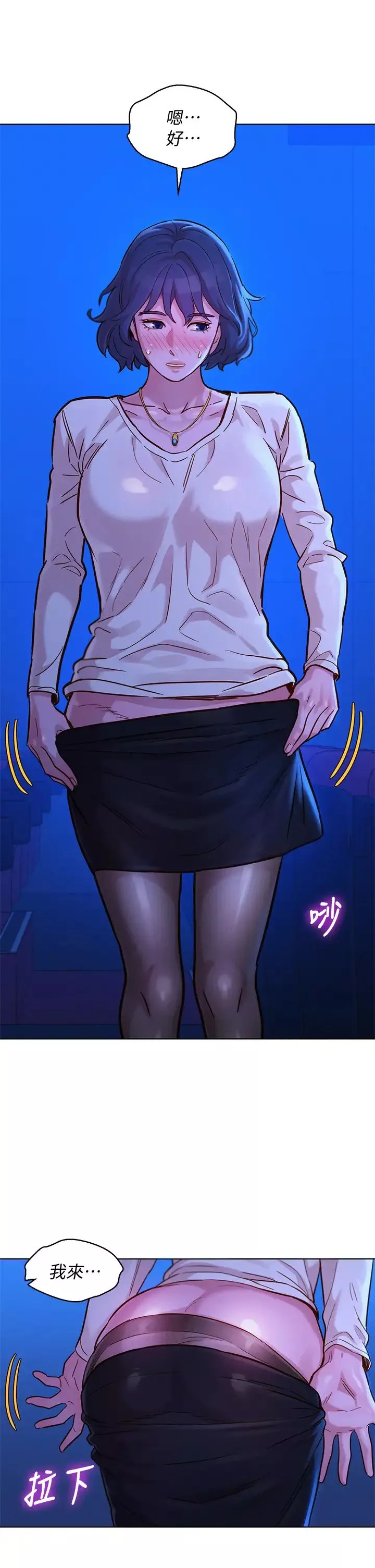 漂亮干姊姊-第148话-放纵这一次就好 - 图片 35
