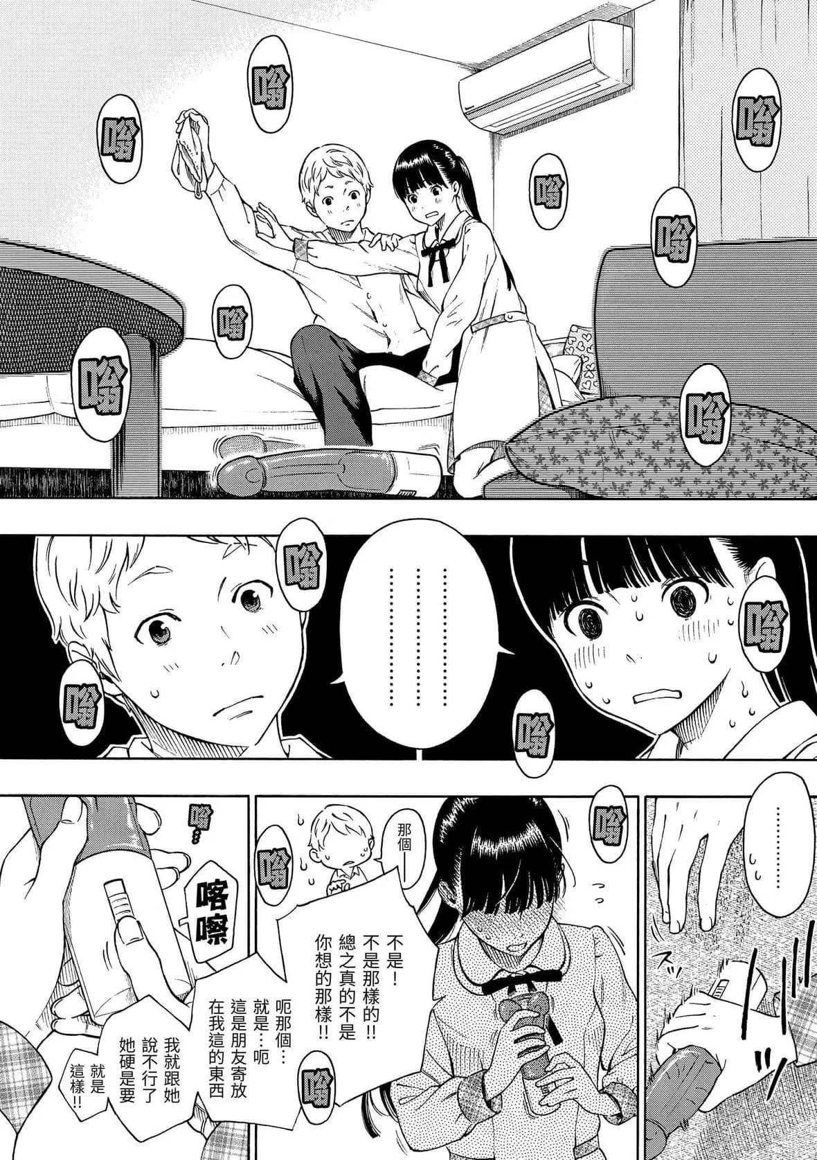 [きい]放课后バニラ｜放学后的香草女孩[中国翻訳][DL版]-[きい]放课后バニラ｜放学后的香草女孩[中国翻訳][DL版] - 图片 53