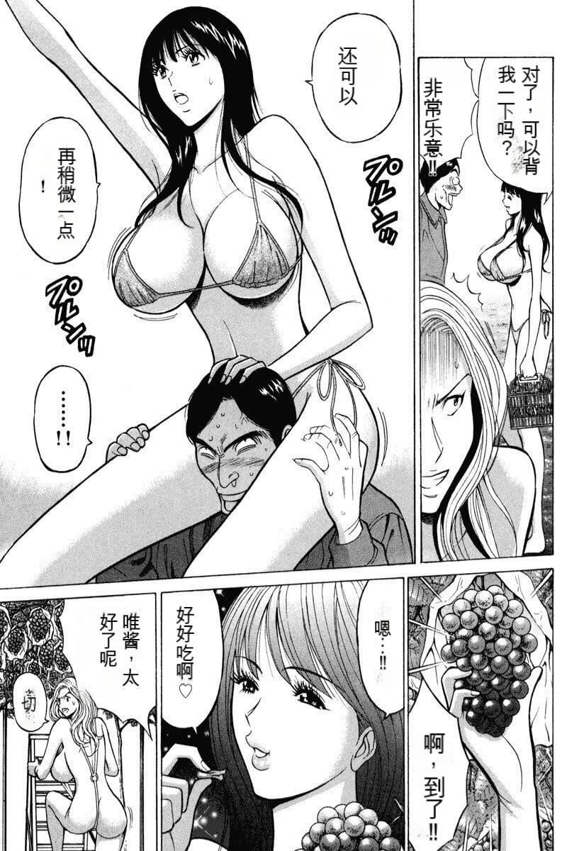 她们的恶作剧第48话