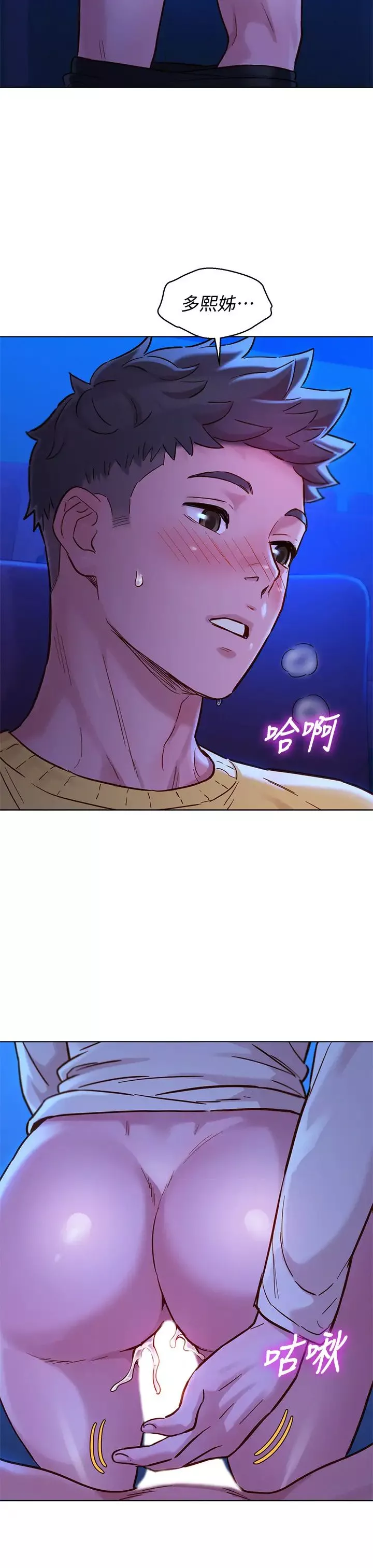 漂亮乾姊姊第148話-放縱這一次就好