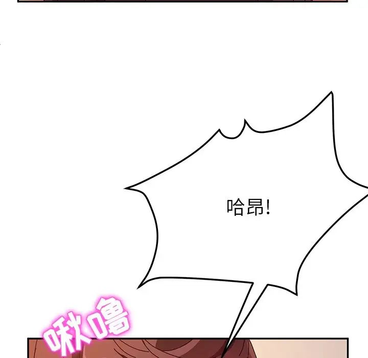 她們的惡作劇第48話