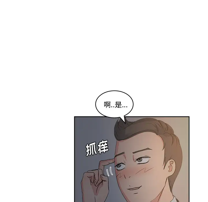 漫画吧的秀晶第13话