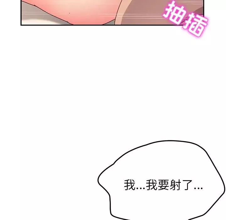她们的恶作剧-第48话 - 图片 153