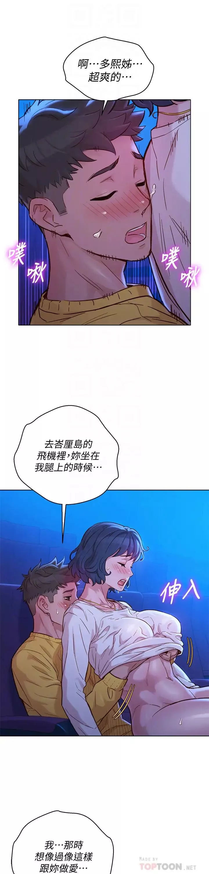 漂亮干姊姊-第149话-在电影院中恣意缠绵 - 图片 16