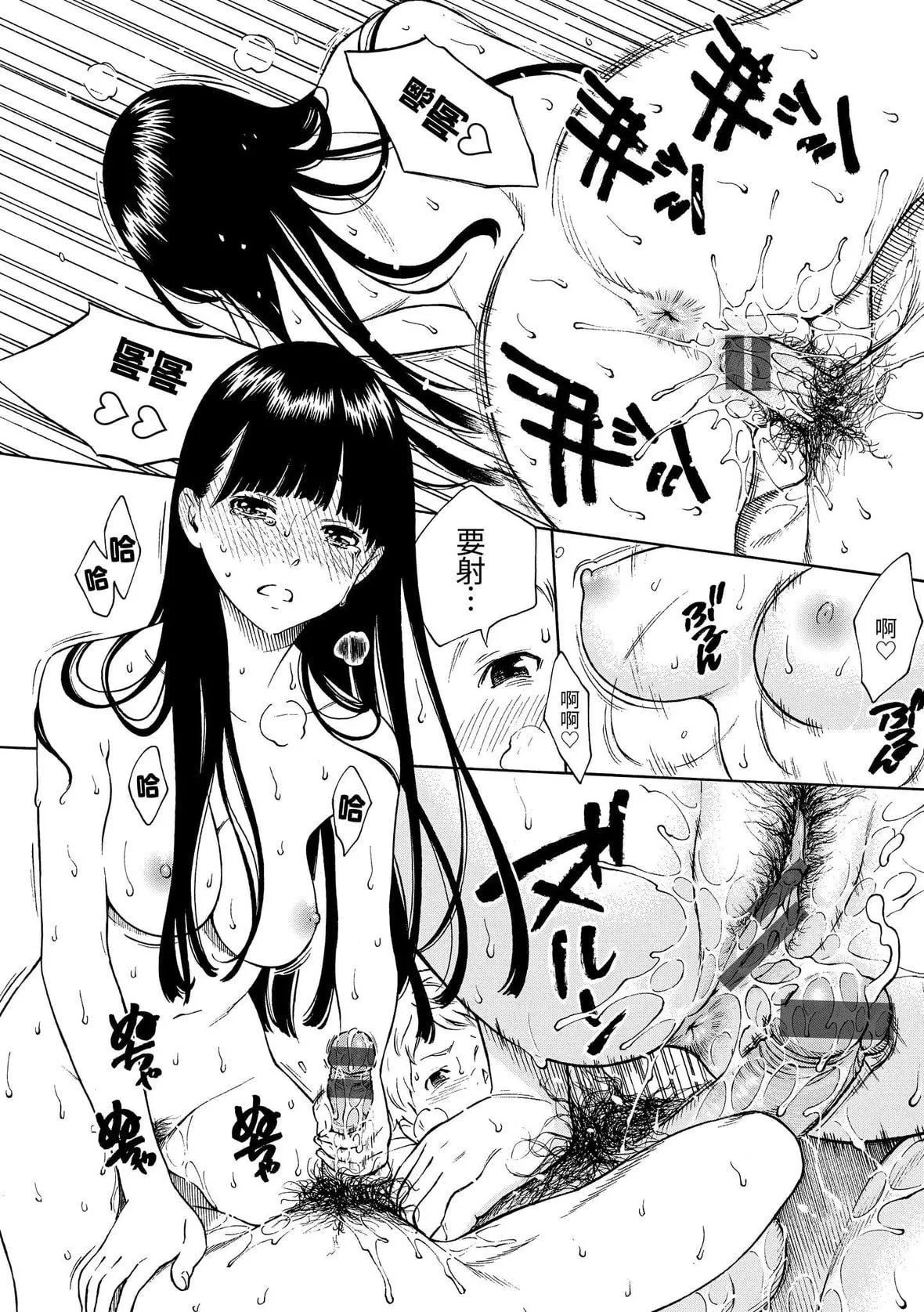 [きい]放课后バニラ｜放学后的香草女孩[中国翻訳][DL版]-[きい]放课后バニラ｜放学后的香草女孩[中国翻訳][DL版] - 图片 65
