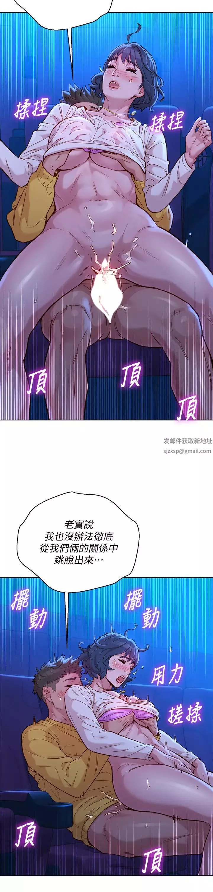 漂亮干姊姊-第149话-在电影院中恣意缠绵 - 图片 17