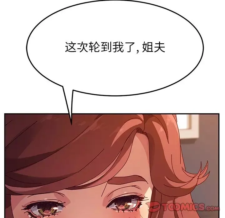 她们的恶作剧-第48话 - 图片 165