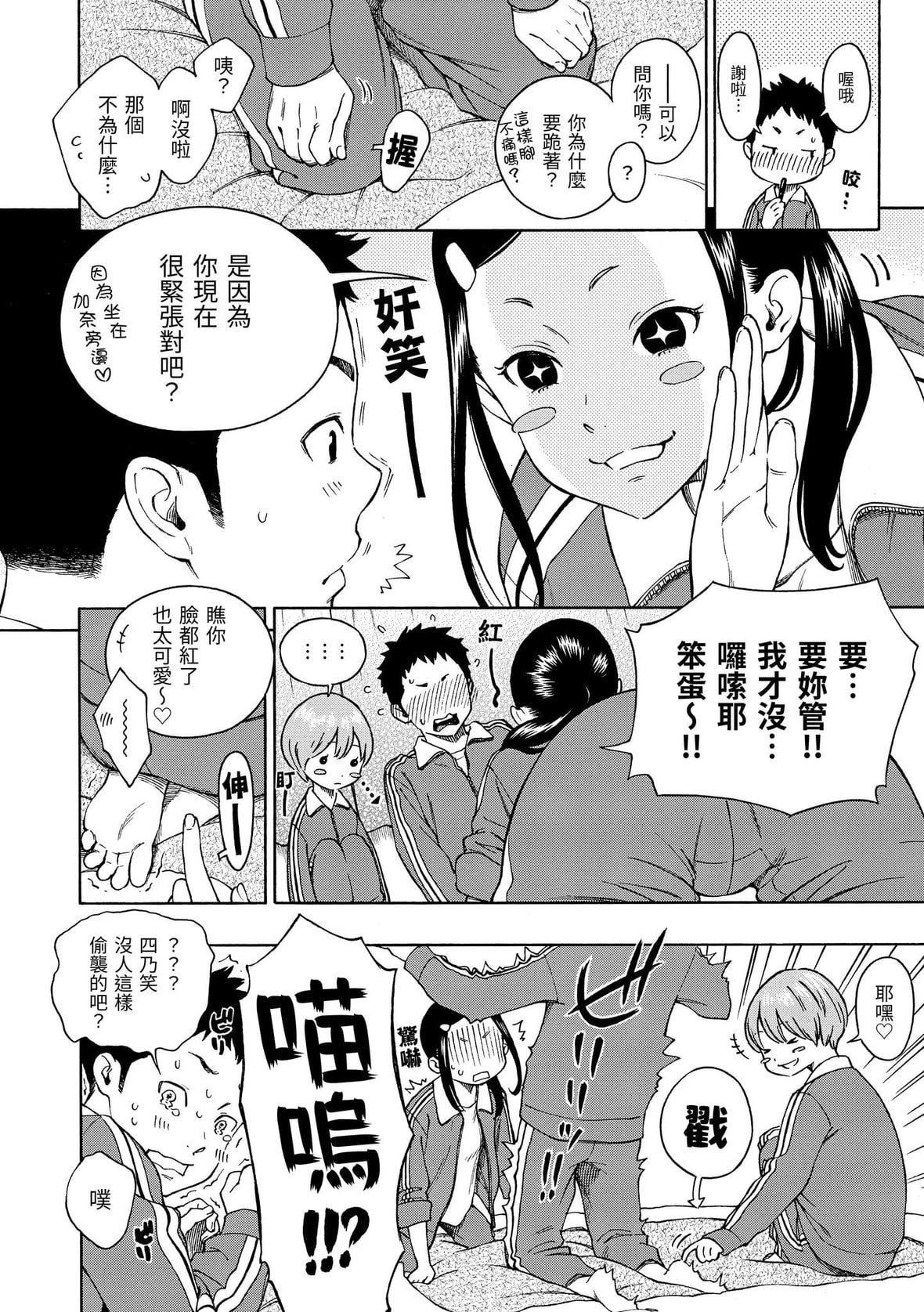 [きい]放课后バニラ｜放学后的香草女孩[中国翻訳][DL版][きい]放课后バニラ｜放学后的香草女孩[中国翻訳][DL版]