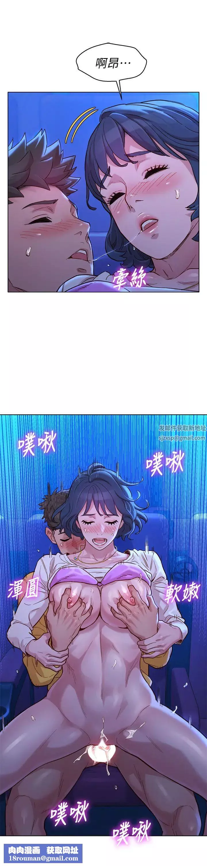 漂亮干姊姊-第149话-在电影院中恣意缠绵 - 图片 21