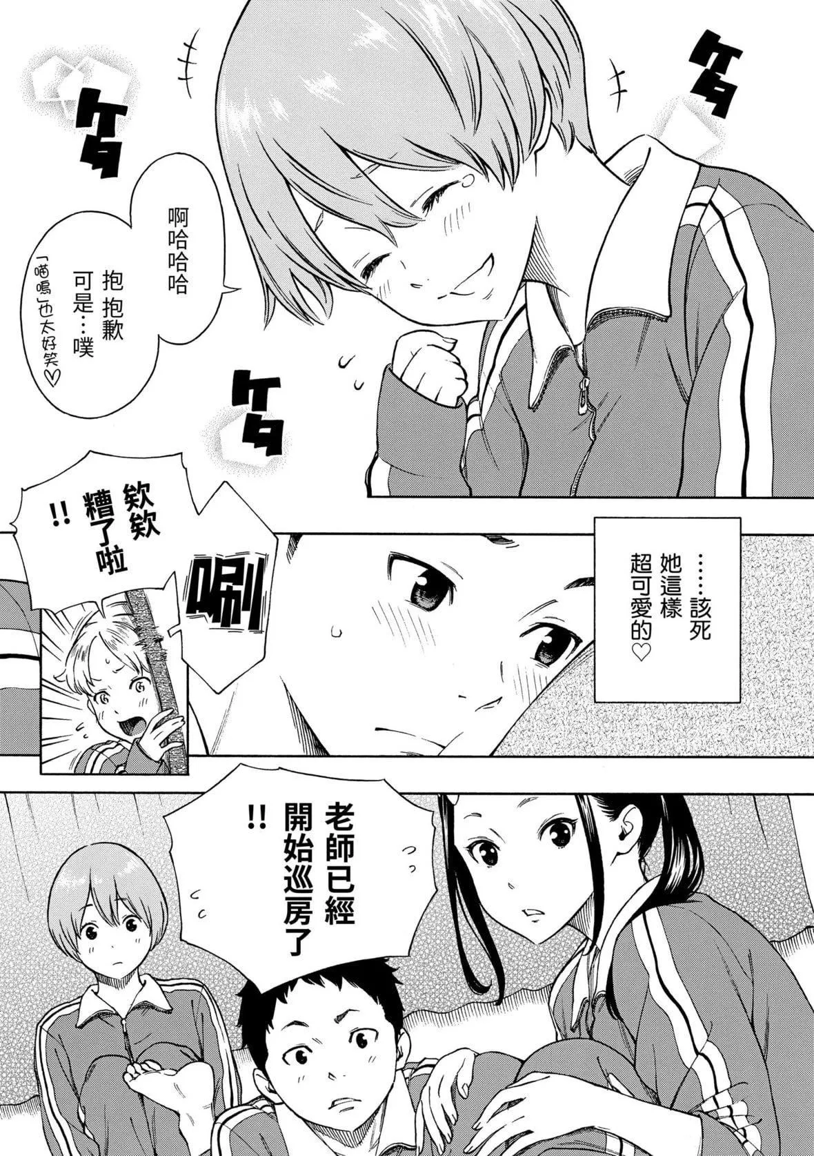 [きい]放课后バニラ｜放学后的香草女孩[中国翻訳][DL版]-[きい]放课后バニラ｜放学后的香草女孩[中国翻訳][DL版] - 图片 72