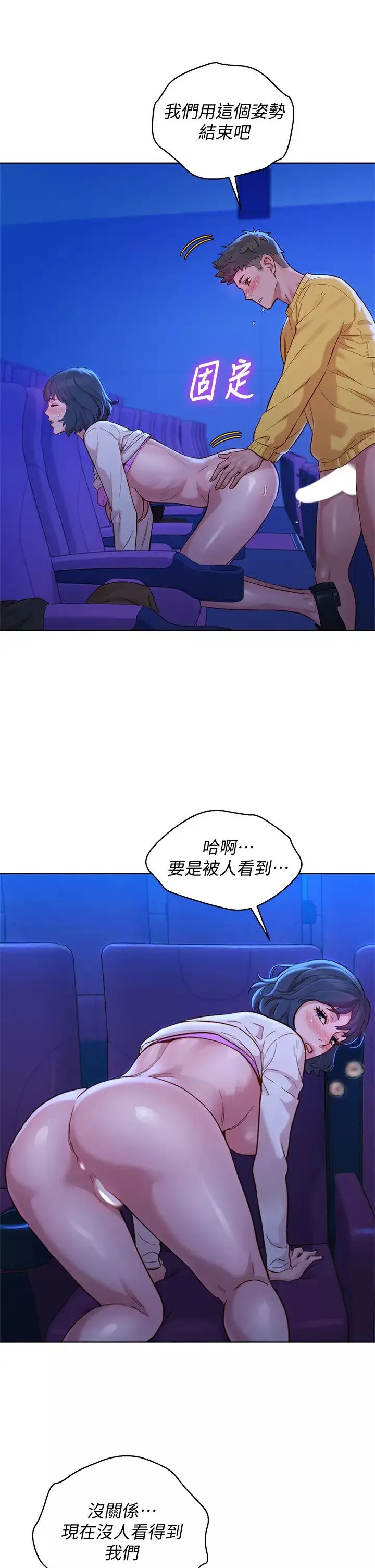 漂亮乾姊姊第149話-在電影院中恣意纏綿