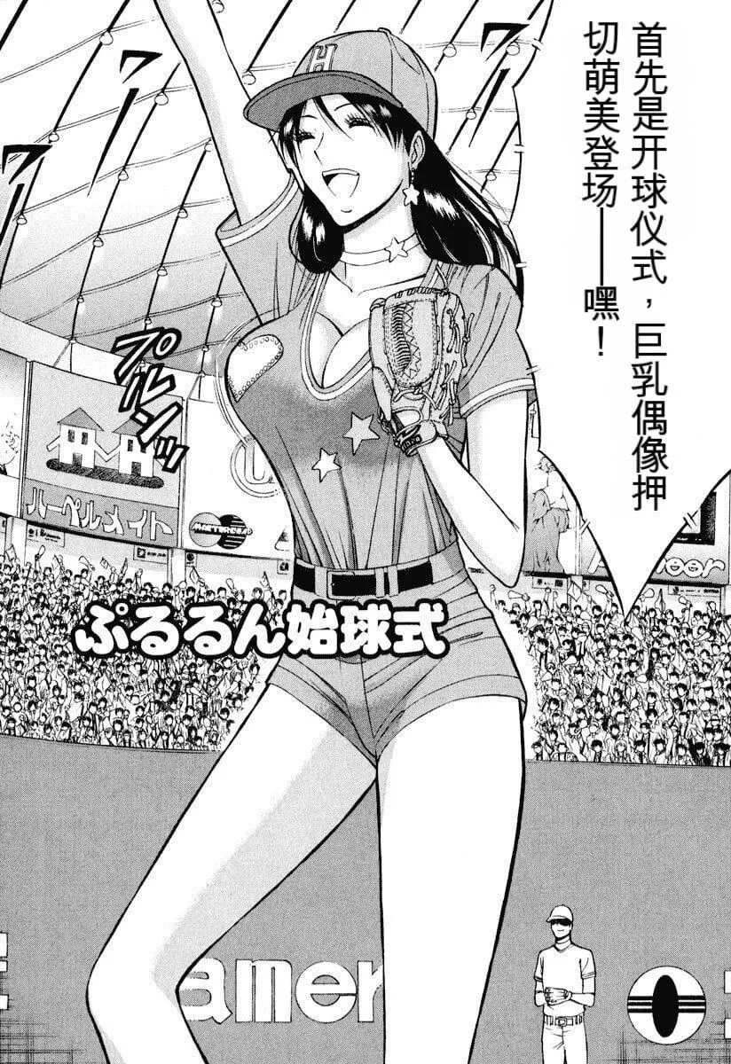 [ながしま超助]ぷるるんワンダーランド[中国翻訳]-[ながしま超助]ぷるるんワンダーランド[中国翻訳] - 图片 41