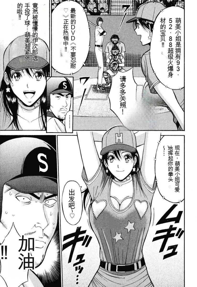[ながしま超助]ぷるるんワンダーランド[中国翻訳]-[ながしま超助]ぷるるんワンダーランド[中国翻訳] - 图片 42