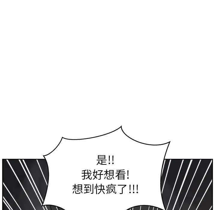 漫画吧的秀晶第13话