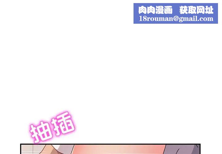 她们的恶作剧第49话