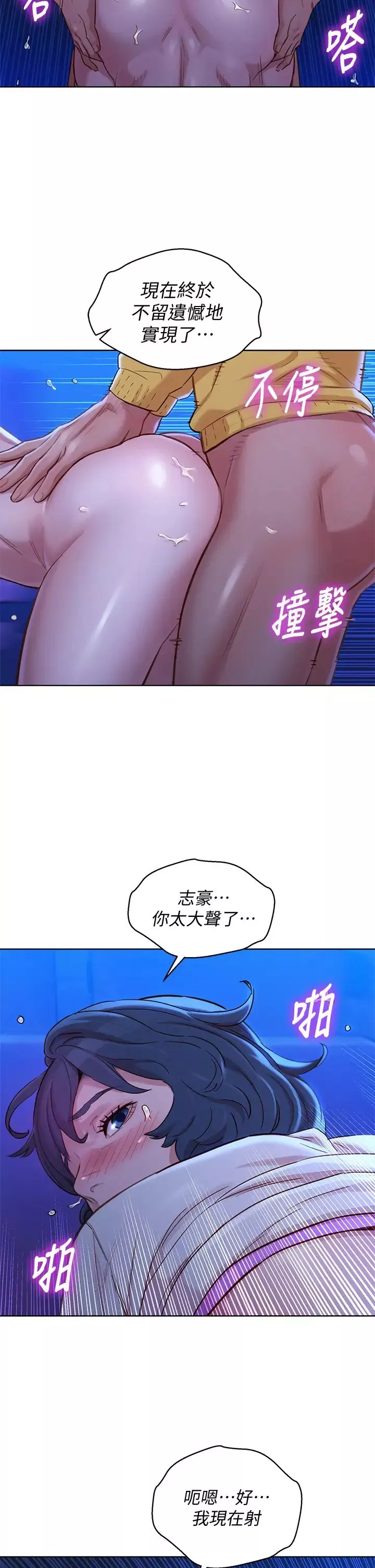 漂亮乾姊姊第149話-在電影院中恣意纏綿