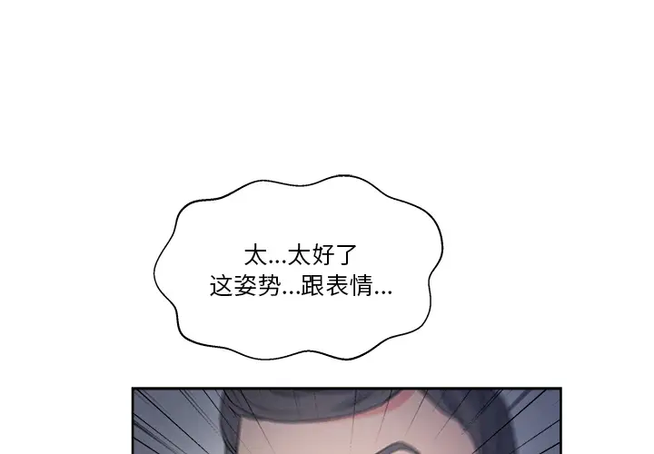 漫画吧的秀晶第14话
