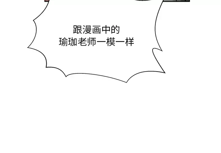漫画吧的秀晶第14话