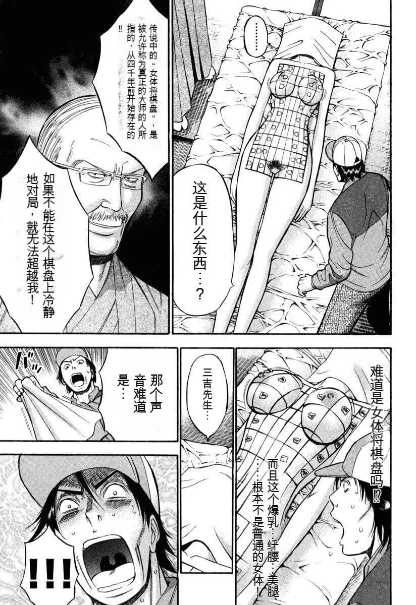 [ながしま超助]ぷるるんワンダーランド[中国翻訳]-[ながしま超助]ぷるるんワンダーランド[中国翻訳] - 图片 54
