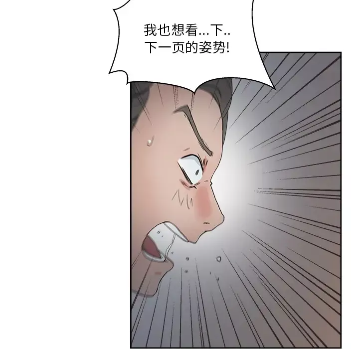漫画吧的秀晶第14话
