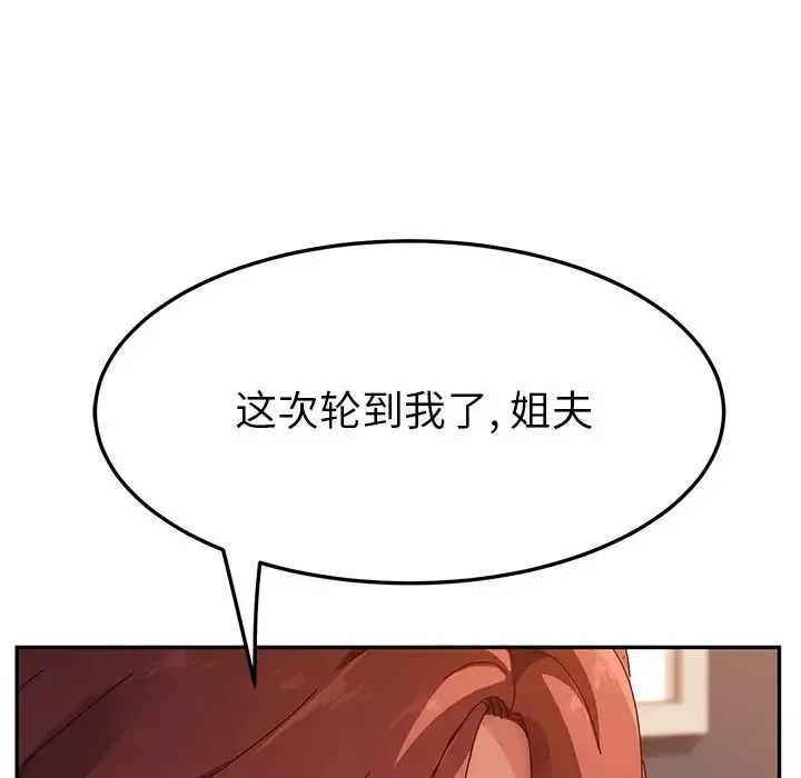 她们的恶作剧-第49话 - 图片 15