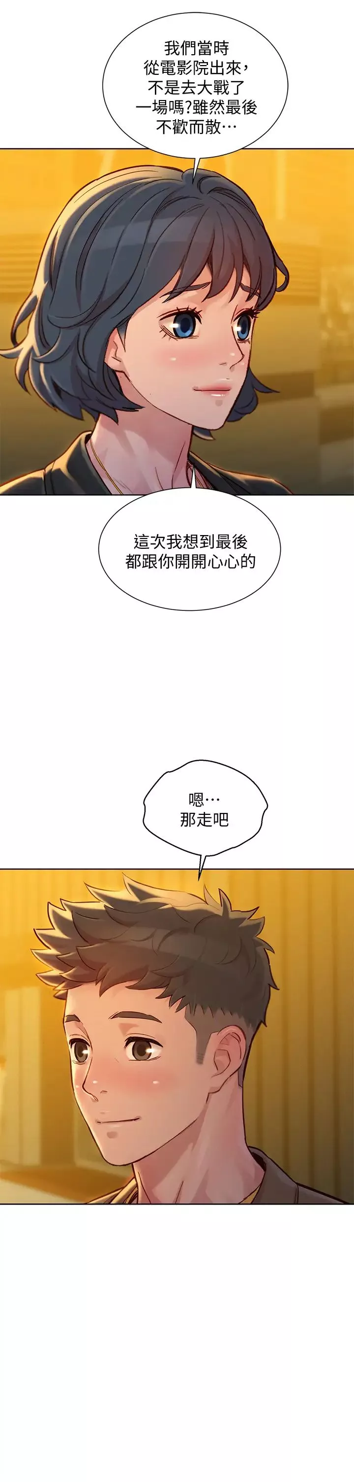 漂亮干姊姊-第149话-在电影院中恣意缠绵 - 图片 38