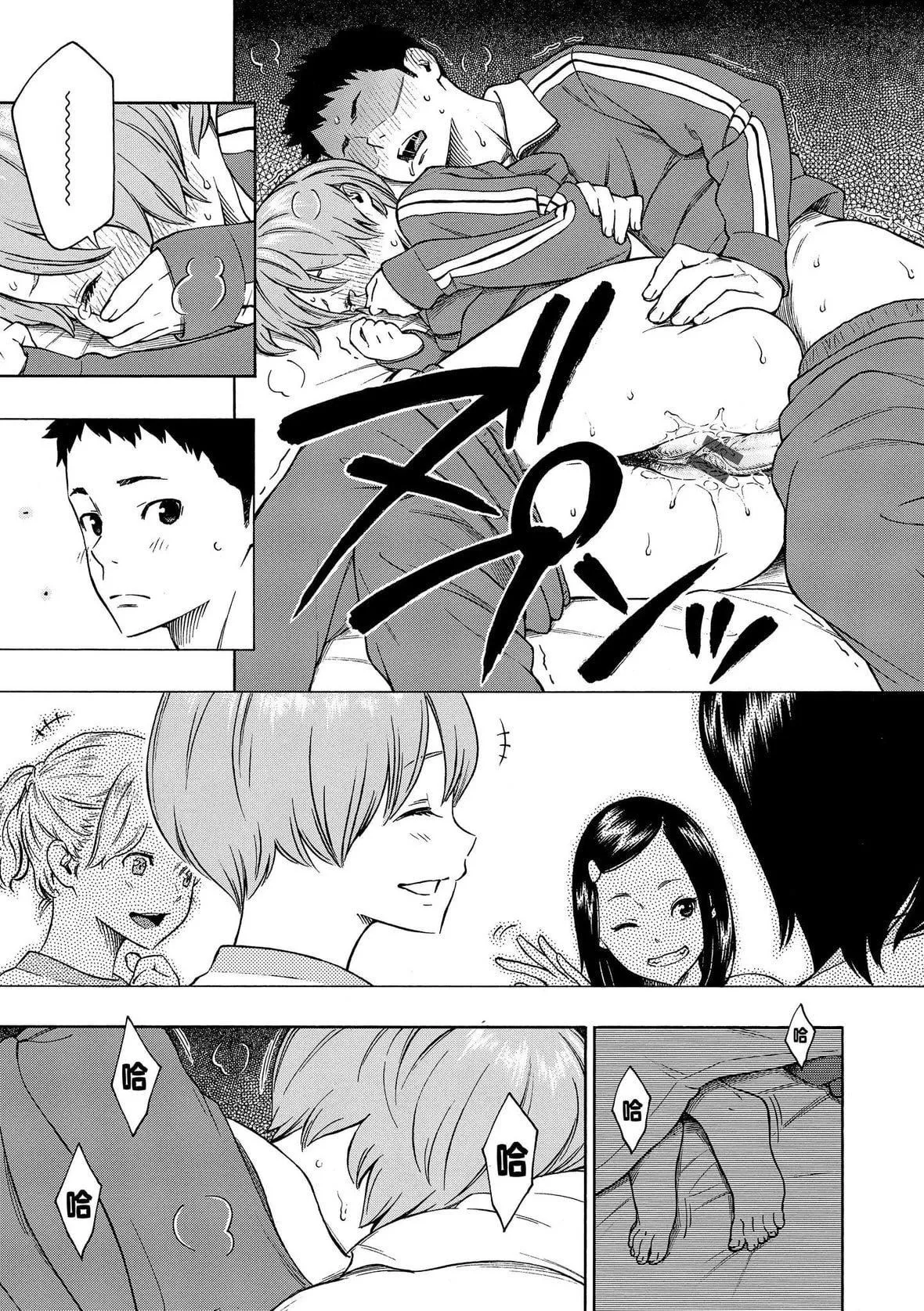 [きい]放课后バニラ｜放学后的香草女孩[中国翻訳][DL版]-[きい]放课后バニラ｜放学后的香草女孩[中国翻訳][DL版] - 图片 84