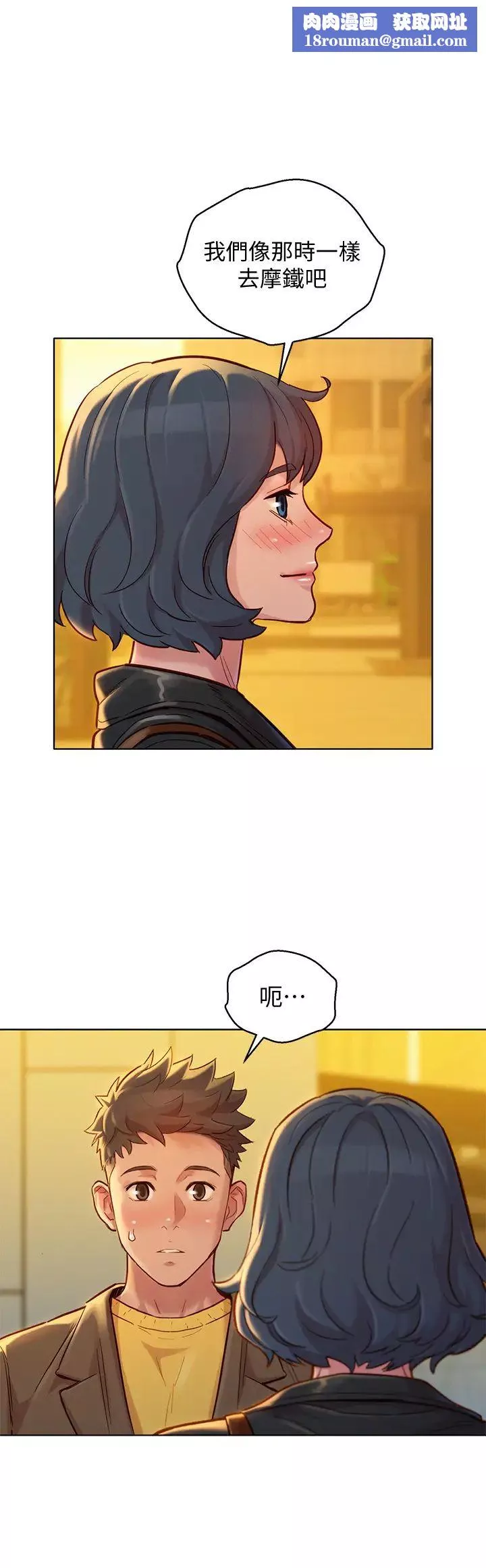 漂亮乾姊姊第150話-把我塞得滿滿的