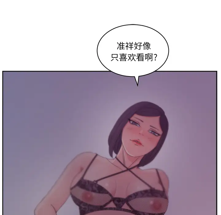 漫画吧的秀晶第14话