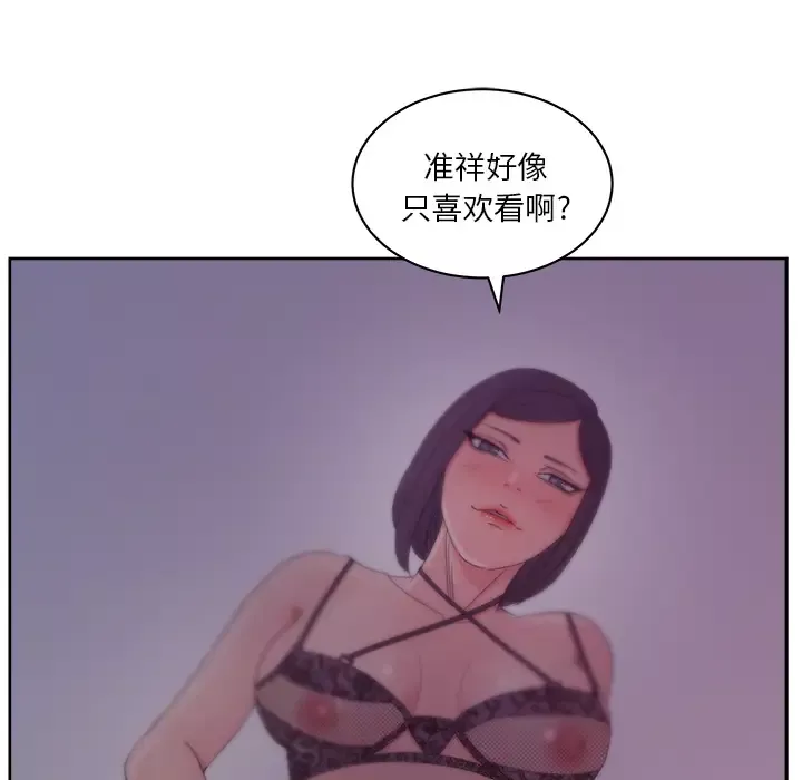 漫画吧的秀晶-第14话 - 图片 16