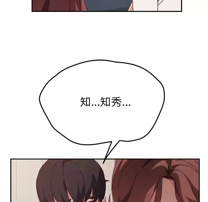 她們的惡作劇第49話