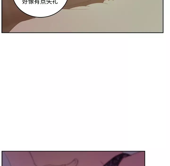 漫画吧的秀晶-第14话 - 图片 20