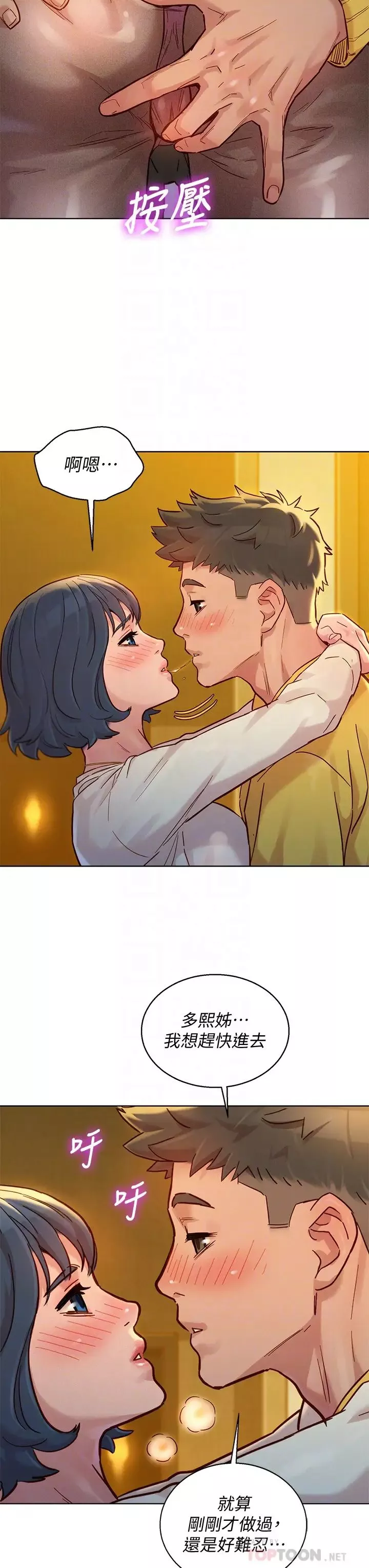 漂亮乾姊姊第150話-把我塞得滿滿的