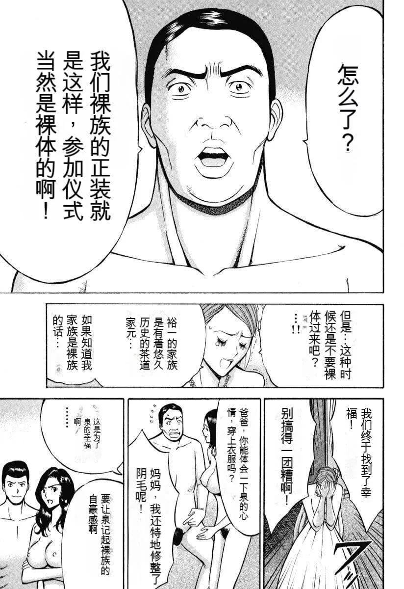 [ながしま超助]ぷるるんワンダーランド[中国翻訳]-[ながしま超助]ぷるるんワンダーランド[中国翻訳] - 图片 68