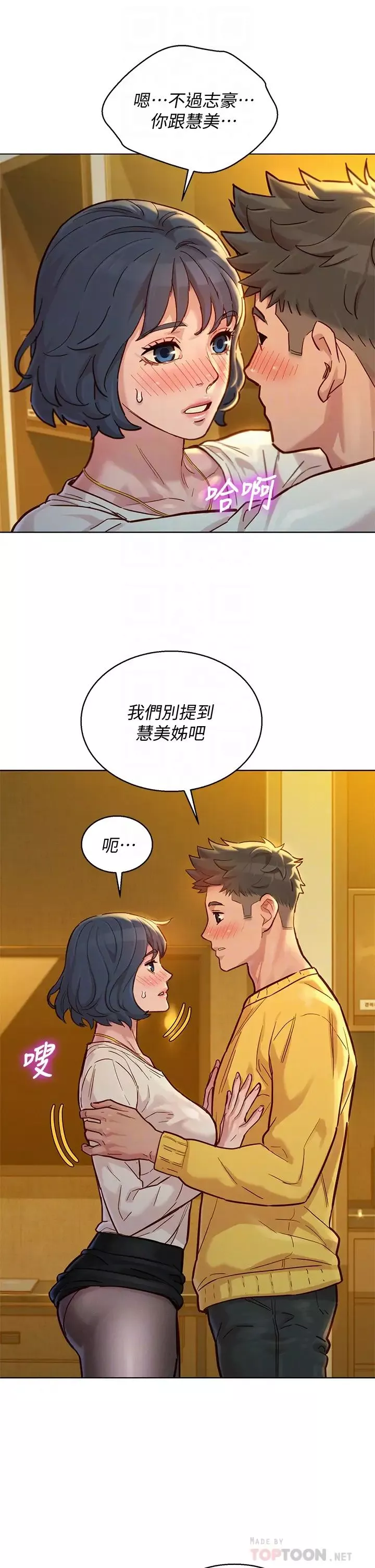 漂亮干姊姊-第150话-把我塞得满满的 - 图片 12