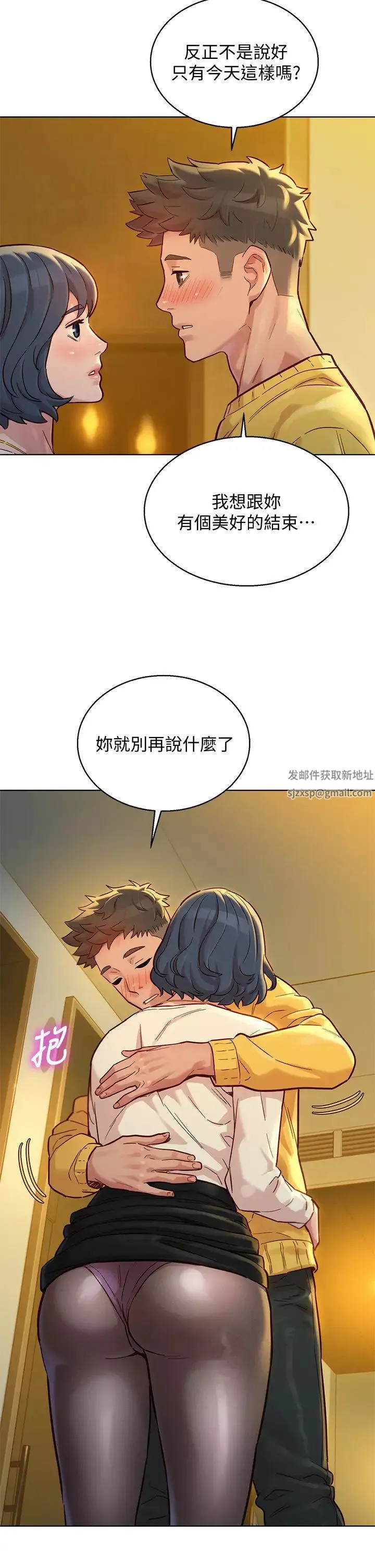 漂亮乾姊姊第150話-把我塞得滿滿的