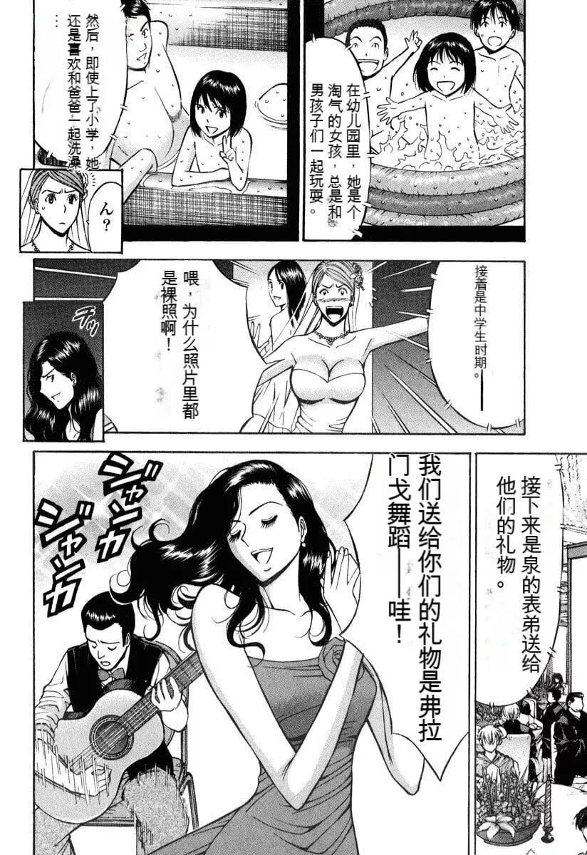 [ながしま超助]ぷるるんワンダーランド[中国翻訳]-[ながしま超助]ぷるるんワンダーランド[中国翻訳] - 图片 71