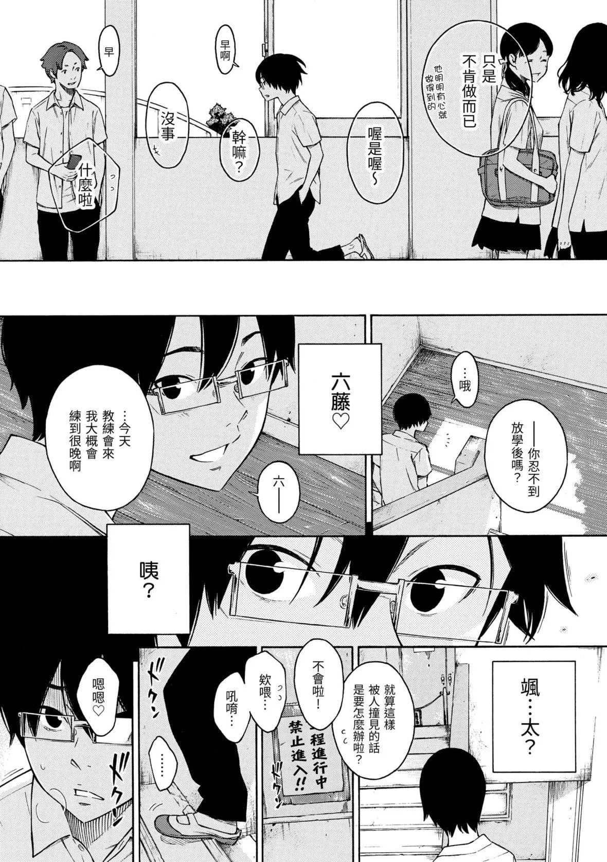 [きい]放课后バニラ｜放学后的香草女孩[中国翻訳][DL版]-[きい]放课后バニラ｜放学后的香草女孩[中国翻訳][DL版] - 图片 95