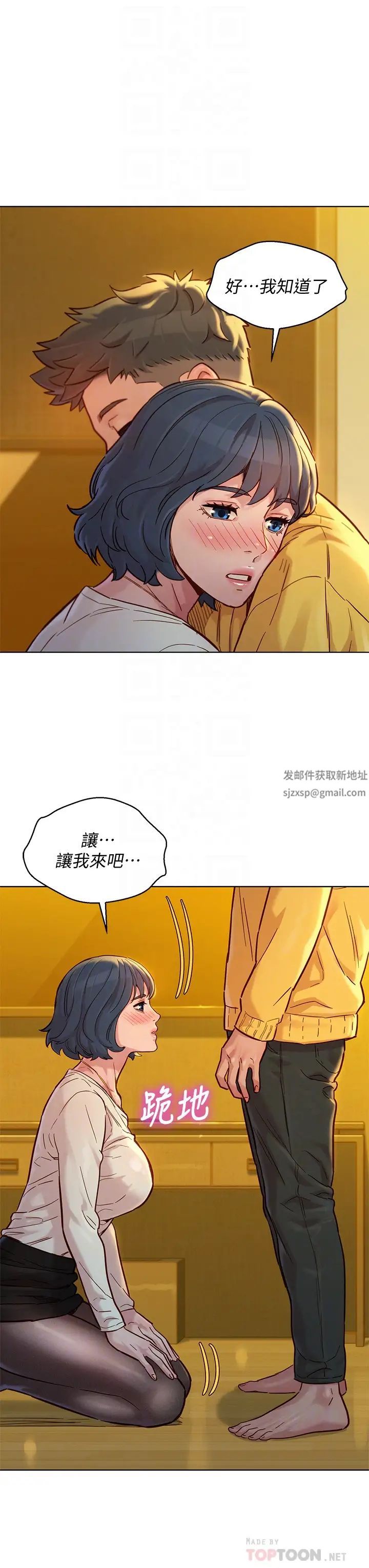 漂亮干姊姊第150话-把我塞得满满的