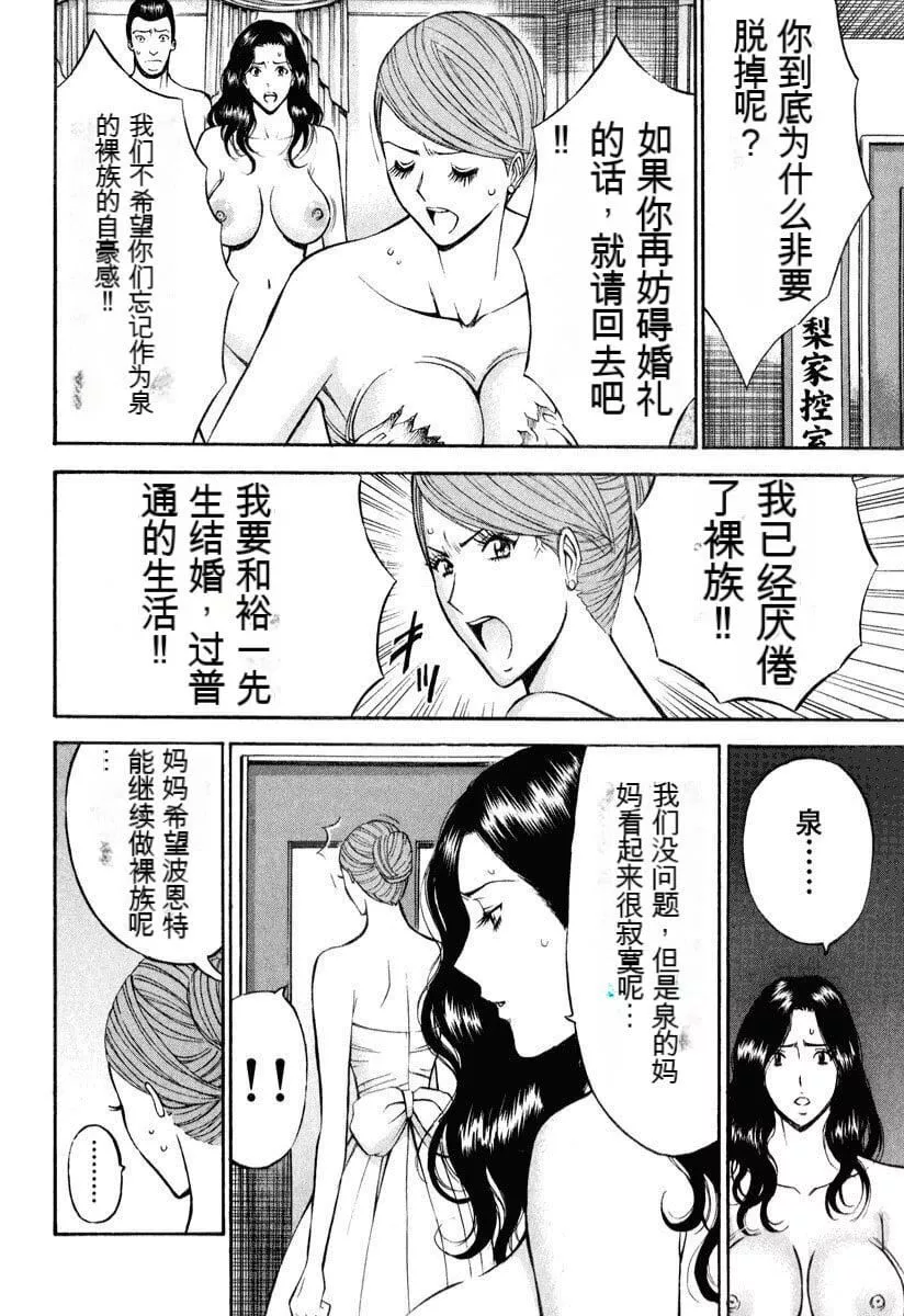 [ながしま超助]ぷるるんワンダーランド[中国翻訳]-[ながしま超助]ぷるるんワンダーランド[中国翻訳] - 图片 73