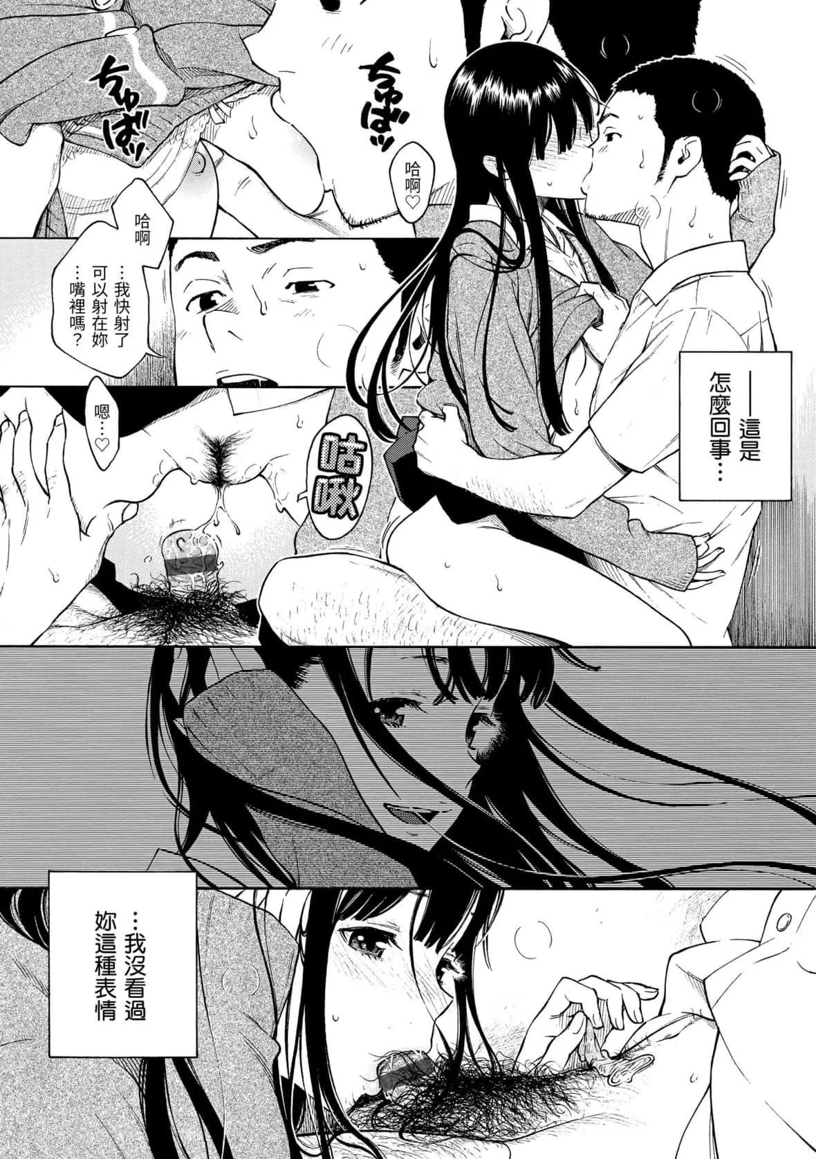 [きい]放课后バニラ｜放学后的香草女孩[中国翻訳][DL版]-[きい]放课后バニラ｜放学后的香草女孩[中国翻訳][DL版] - 图片 97