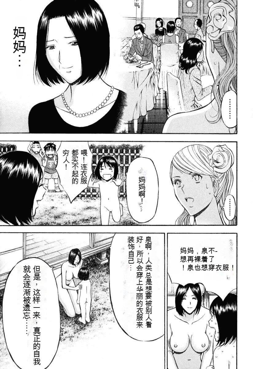 [ながしま超助]ぷるるんワンダーランド[中國翻訳][ながしま超助]ぷるるんワンダーランド[中國翻訳]