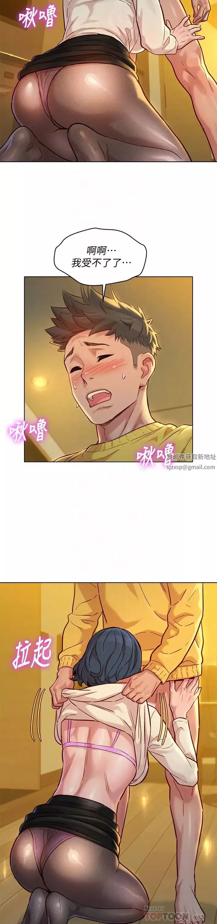 漂亮干姊姊-第150话-把我塞得满满的 - 图片 18