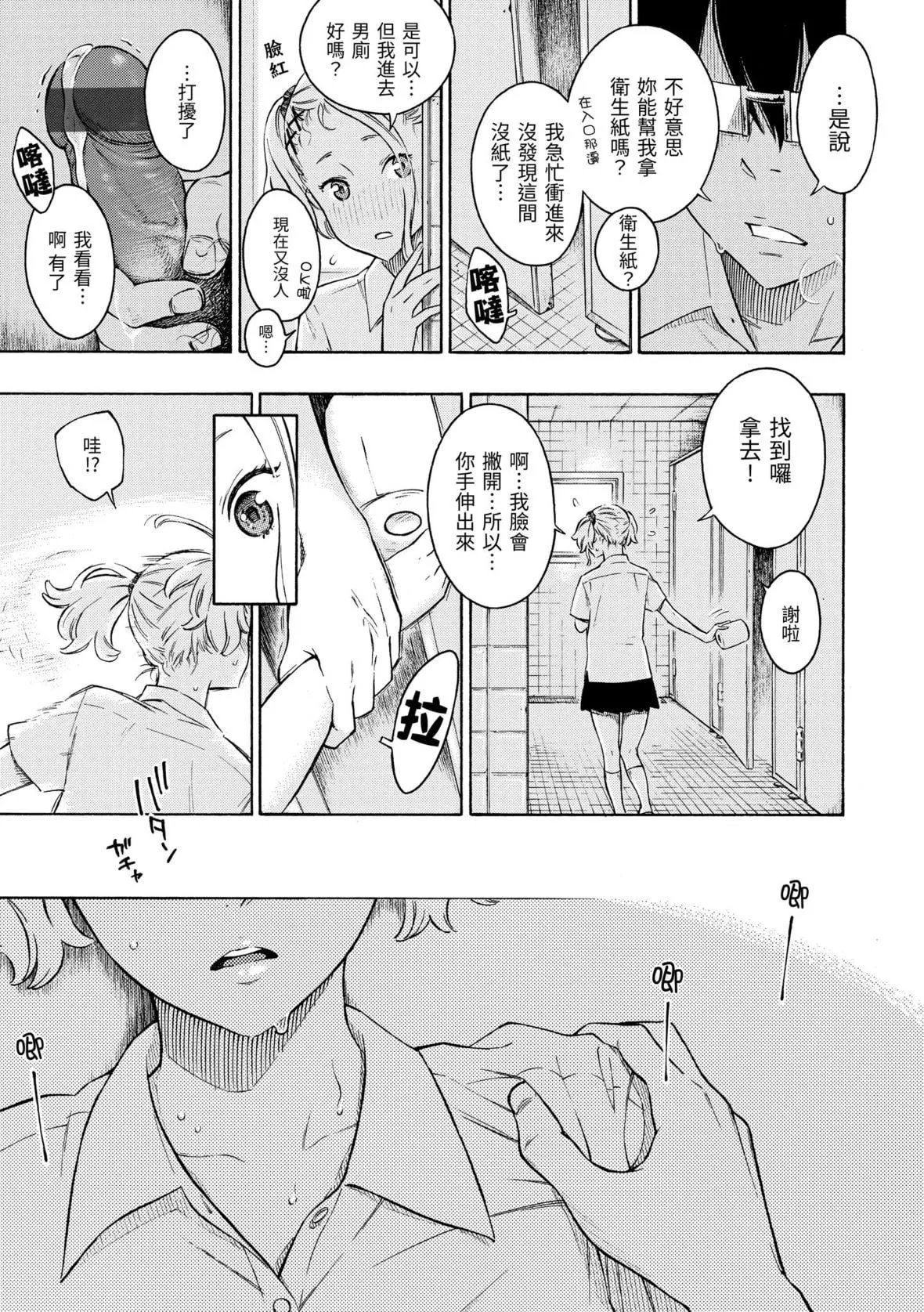 [きい]放课后バニラ｜放学后的香草女孩[中国翻訳][DL版]-[きい]放课后バニラ｜放学后的香草女孩[中国翻訳][DL版] - 图片 100