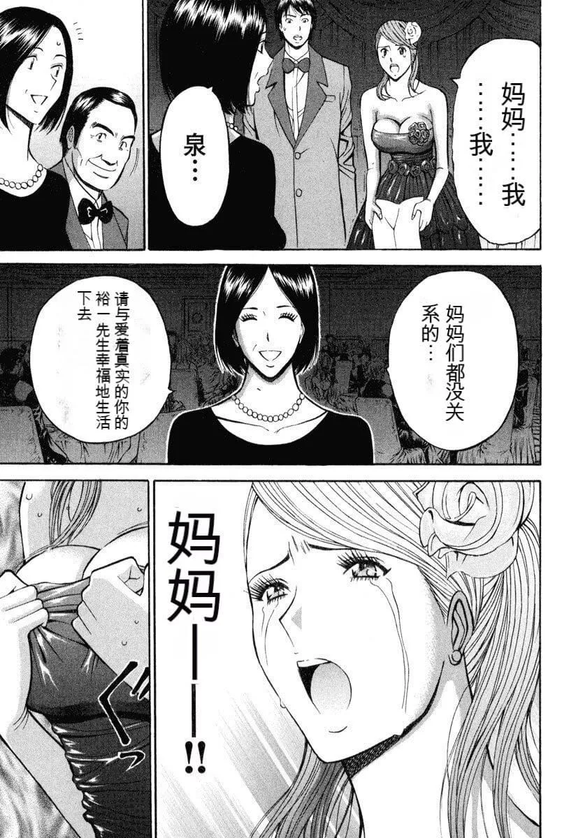 [ながしま超助]ぷるるんワンダーランド[中国翻訳]-[ながしま超助]ぷるるんワンダーランド[中国翻訳] - 图片 76
