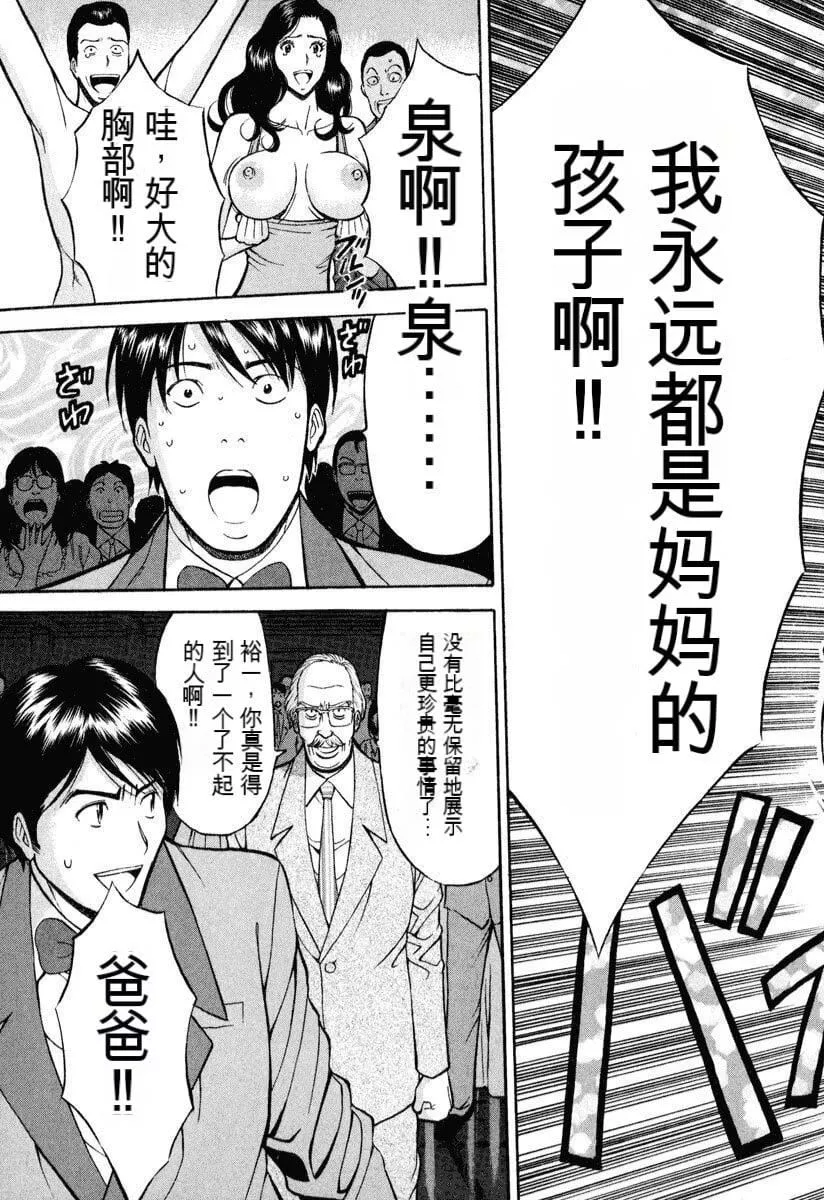 [ながしま超助]ぷるるんワンダーランド[中国翻訳]-[ながしま超助]ぷるるんワンダーランド[中国翻訳] - 图片 78