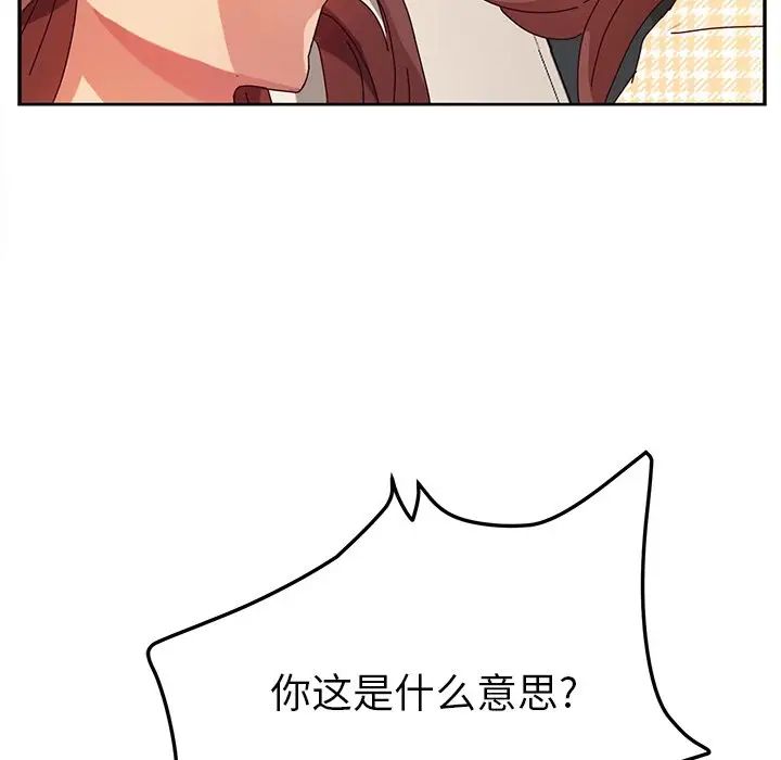 她們的惡作劇第49話