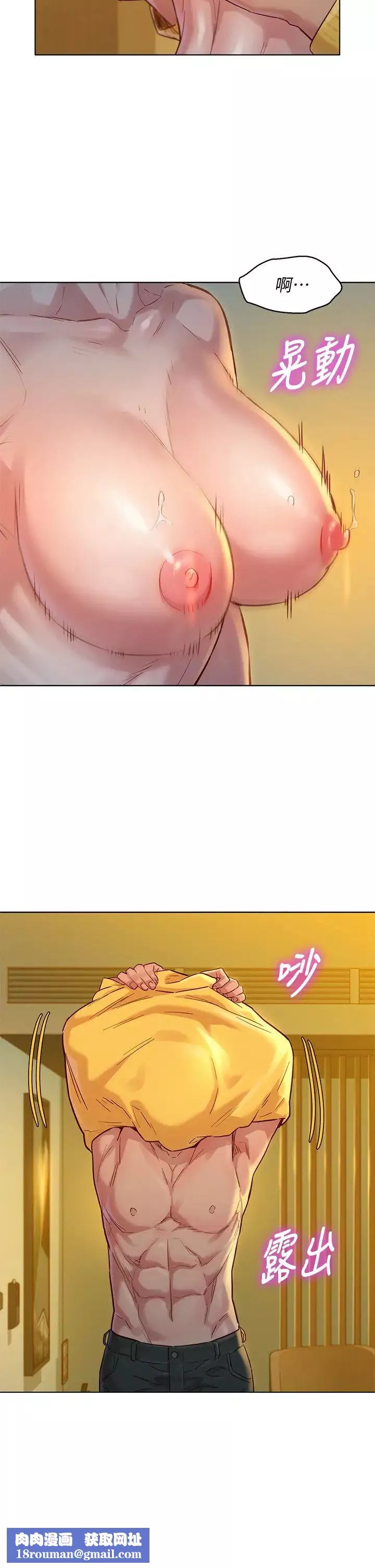漂亮乾姊姊第150話-把我塞得滿滿的