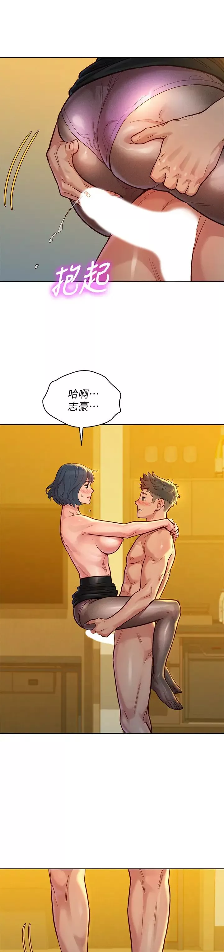 漂亮乾姊姊第150話-把我塞得滿滿的
