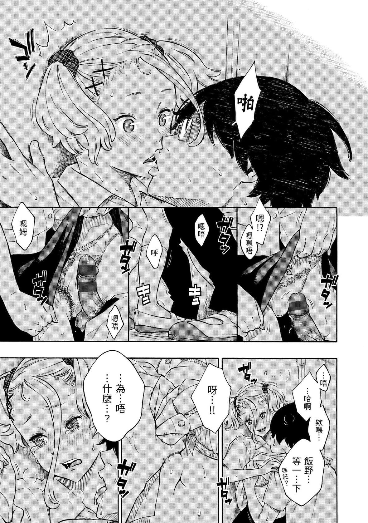 [きい]放课后バニラ｜放学后的香草女孩[中国翻訳][DL版][きい]放课后バニラ｜放学后的香草女孩[中国翻訳][DL版]